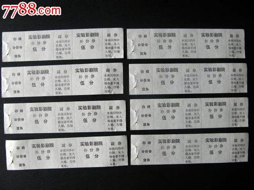 办假进网电工证
